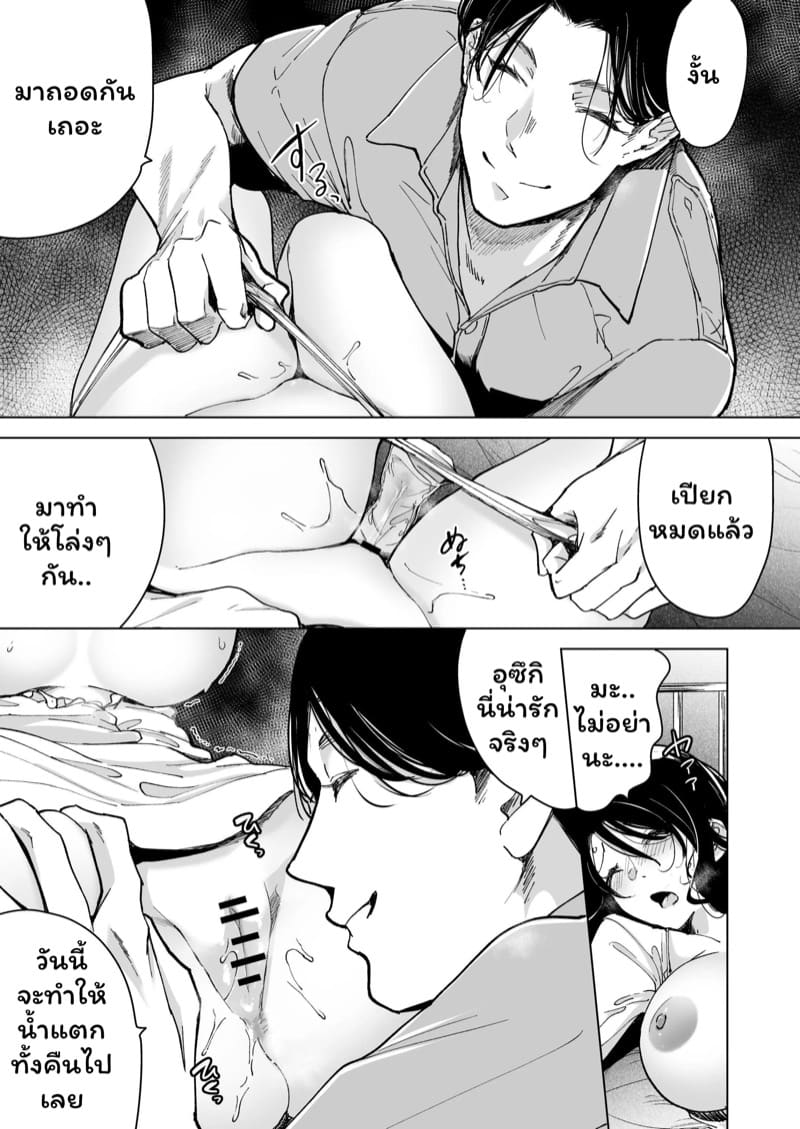 จำเลยรัก 2